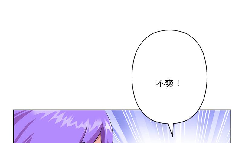 🍼都市极品仙医 第368话 男朋友！ 第17页