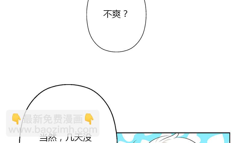 🍼都市极品仙医 第368话 男朋友！ 第19页