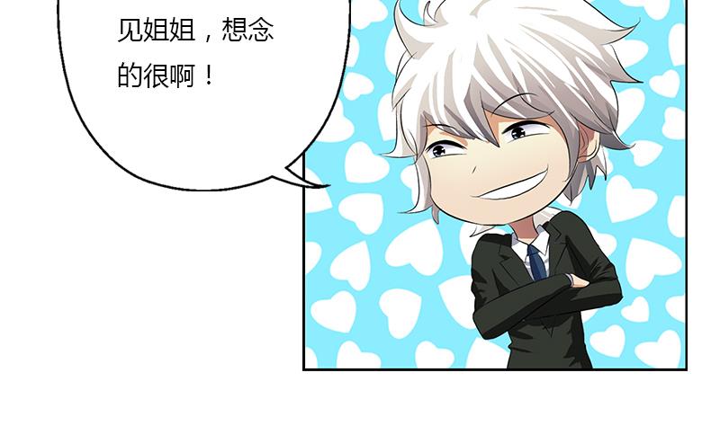 🍼都市极品仙医 第368话 男朋友！ 第20页