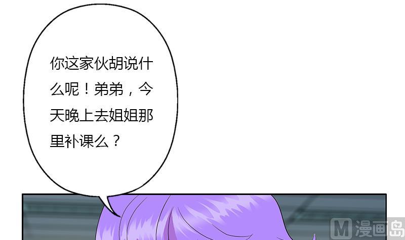 🍼都市极品仙医 第368话 男朋友！ 第21页