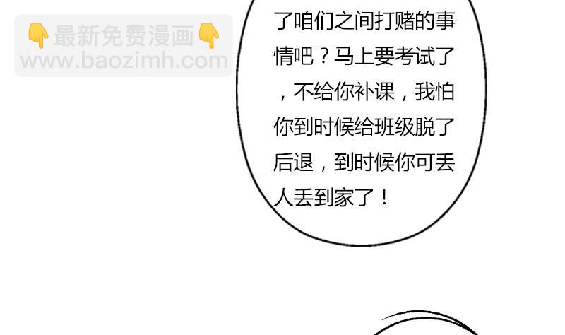 🍼都市极品仙医 第368话 男朋友！ 第25页