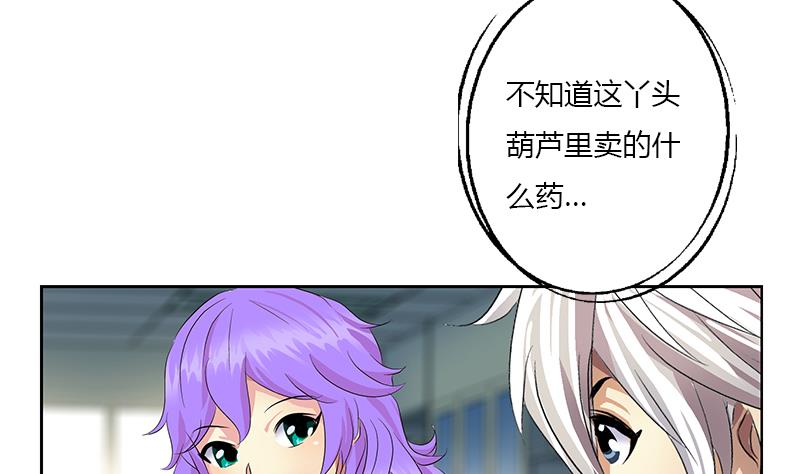 🍼都市极品仙医 第368话 男朋友！ 第26页