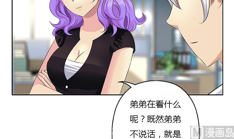 🍼都市极品仙医 第368话 男朋友！ 第27页