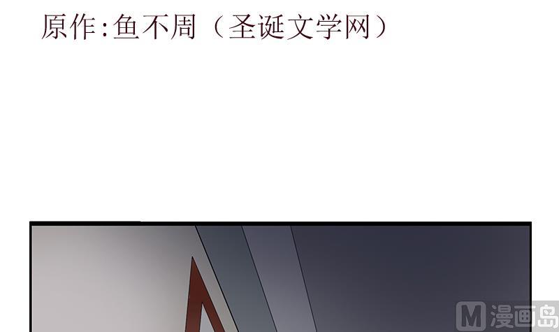 🍼都市极品仙医 第368话 男朋友！ 第3页