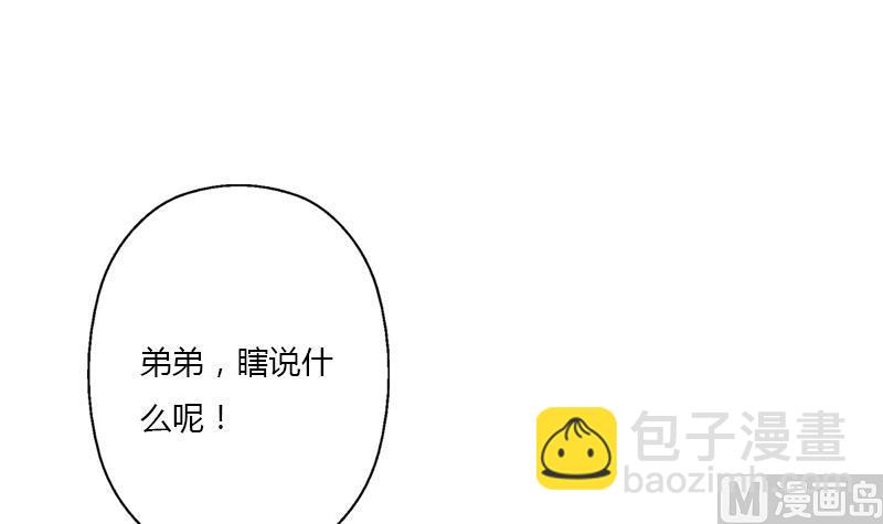 🍼都市极品仙医 第368话 男朋友！ 第30页