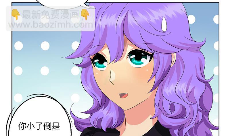 🍼都市极品仙医 第368话 男朋友！ 第31页