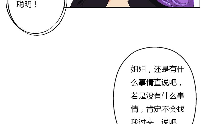 🍼都市极品仙医 第368话 男朋友！ 第32页