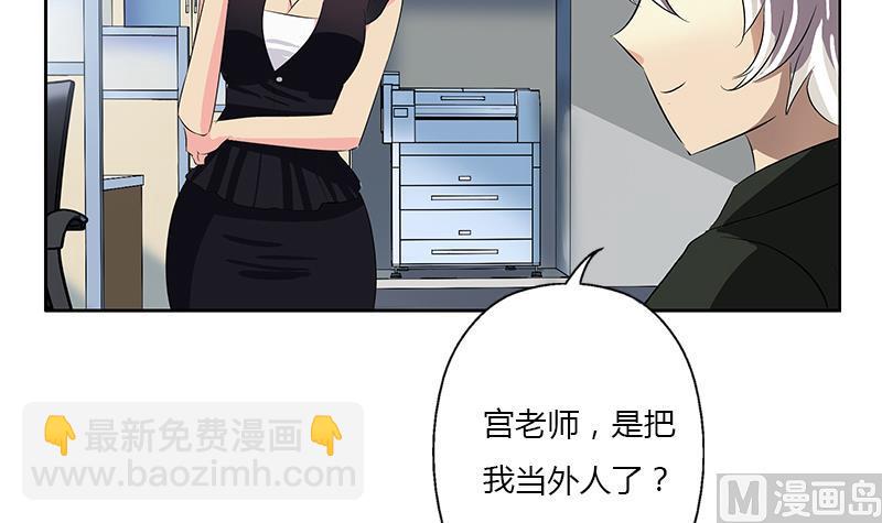 🍼都市极品仙医 第368话 男朋友！ 第36页