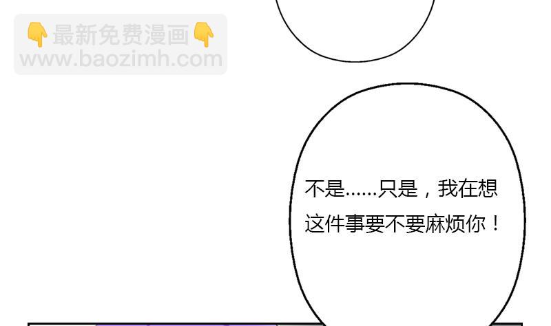 🍼都市极品仙医 第368话 男朋友！ 第37页