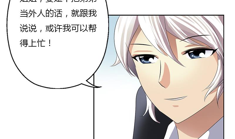 🍼都市极品仙医 第368话 男朋友！ 第40页