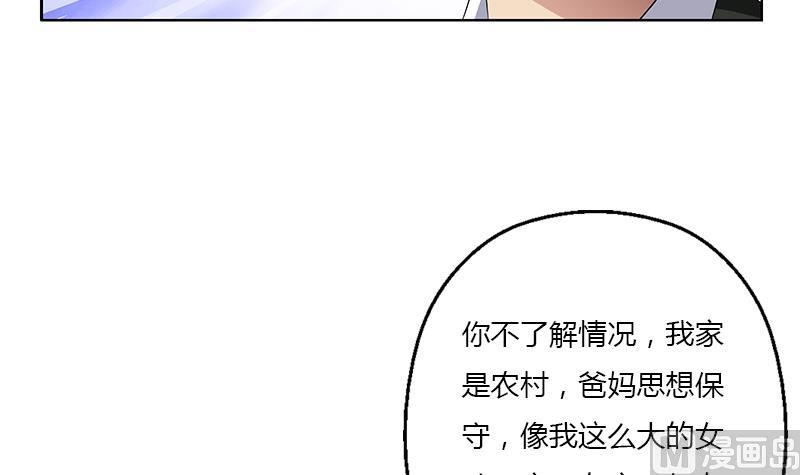 🍼都市极品仙医 第368话 男朋友！ 第45页
