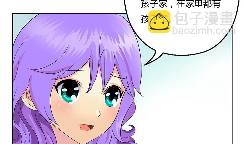🍼都市极品仙医 第368话 男朋友！ 第46页