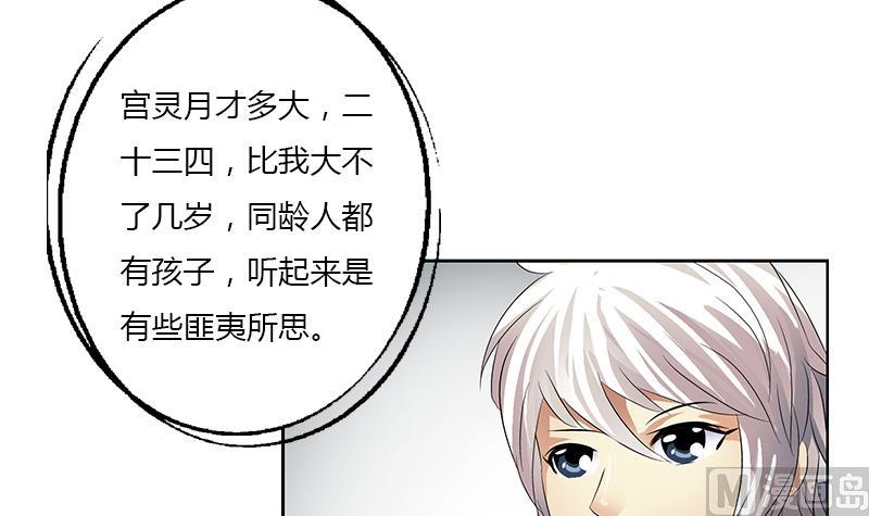 🍼都市极品仙医 第368话 男朋友！ 第48页
