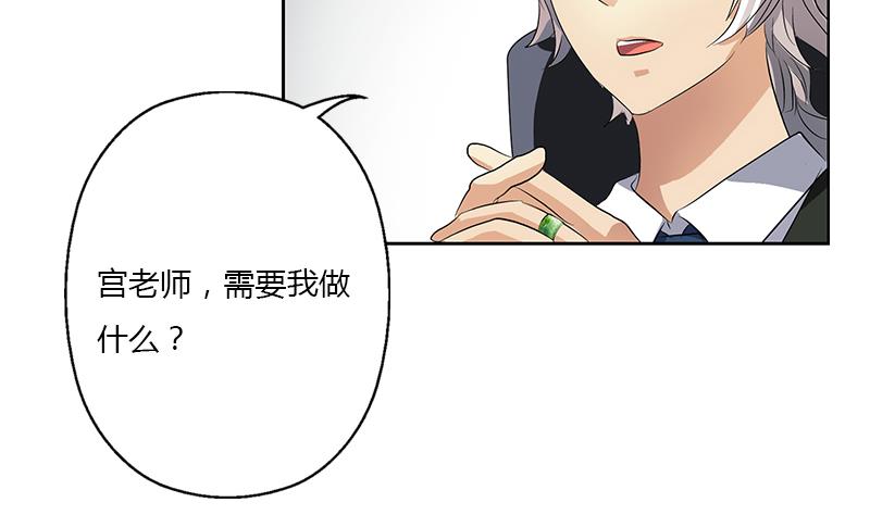 🍼都市极品仙医 第368话 男朋友！ 第49页
