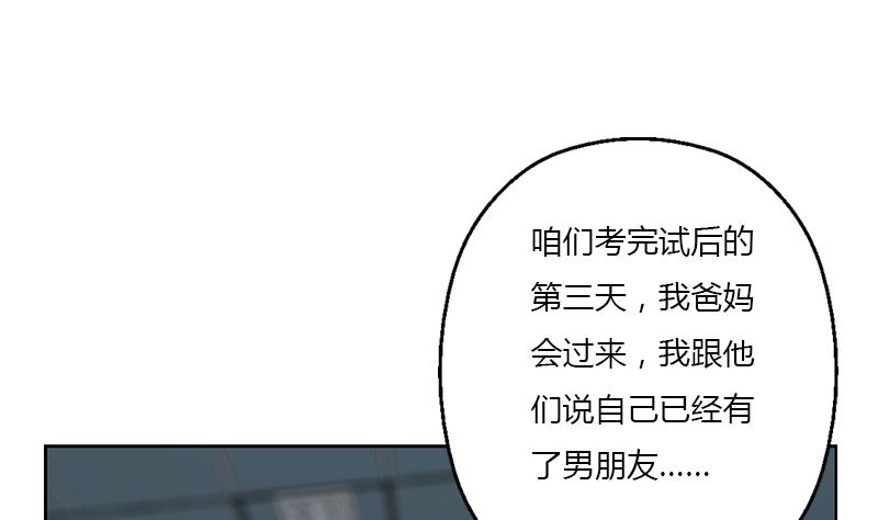 🍼都市极品仙医 第368话 男朋友！ 第50页