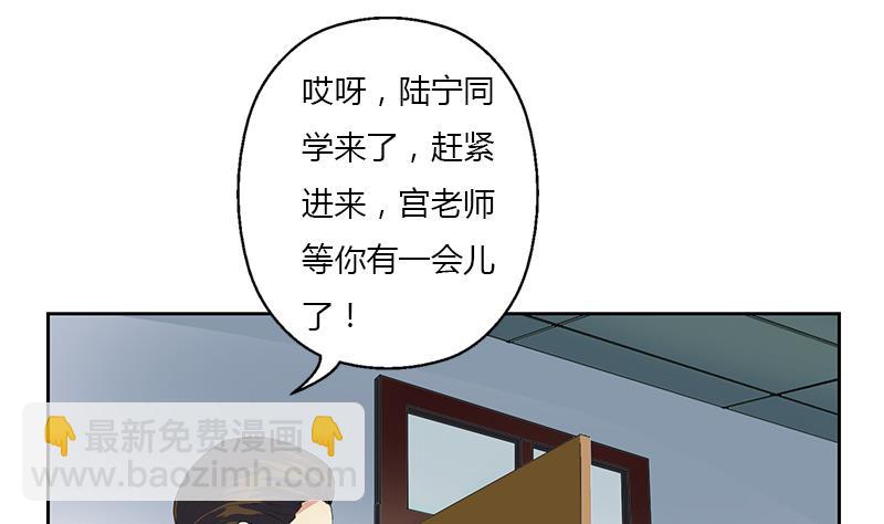 🍼都市极品仙医 第368话 男朋友！ 第8页