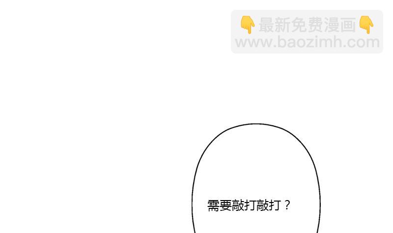🍼都市极品仙医 第370话 商人本性！ 第10页