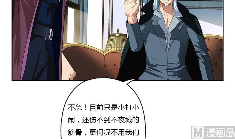 🍼都市极品仙医 第370话 商人本性！ 第12页