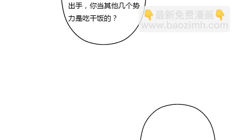 🍼都市极品仙医 第370话 商人本性！ 第13页