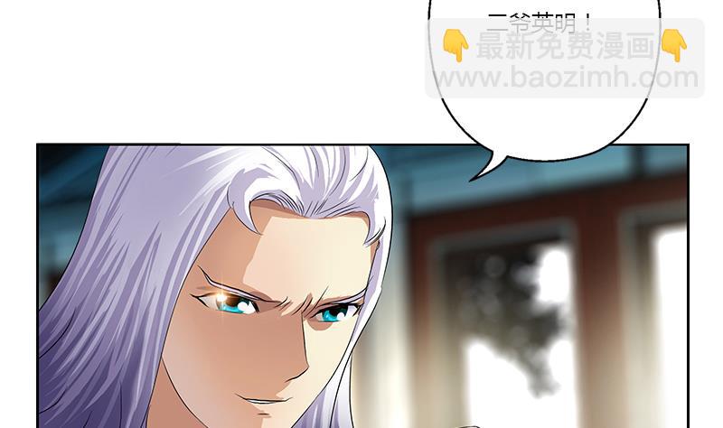 🍼都市极品仙医 第370话 商人本性！ 第14页