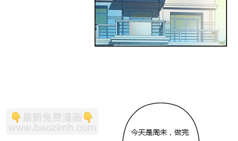 🍼都市极品仙医 第370话 商人本性！ 第17页