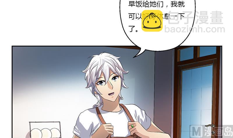 🍼都市极品仙医 第370话 商人本性！ 第18页