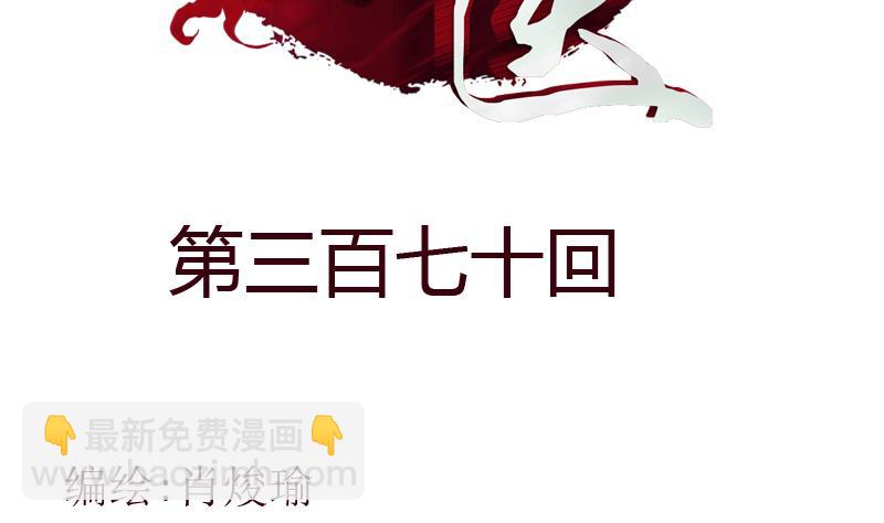 🍼都市极品仙医 第370话 商人本性！ 第2页