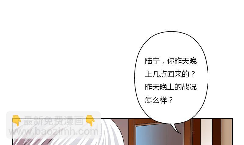 🍼都市极品仙医 第370话 商人本性！ 第20页