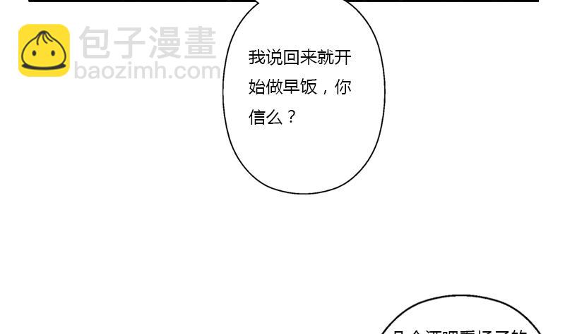 🍼都市极品仙医 第370话 商人本性！ 第22页