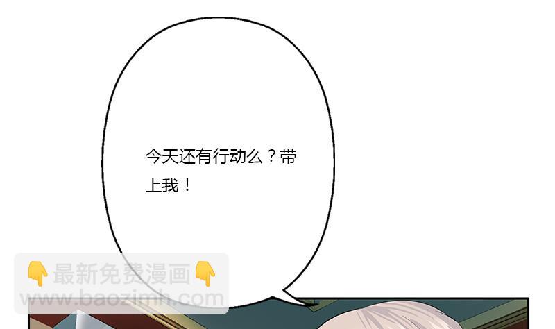 🍼都市极品仙医 第370话 商人本性！ 第25页
