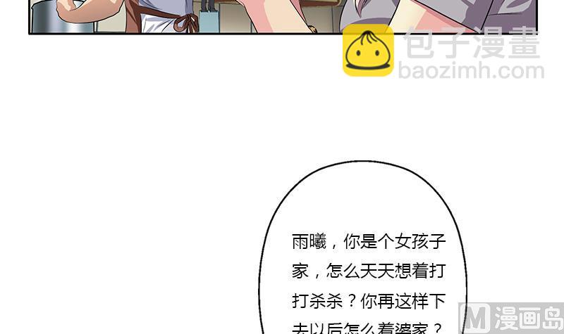 🍼都市极品仙医 第370话 商人本性！ 第27页