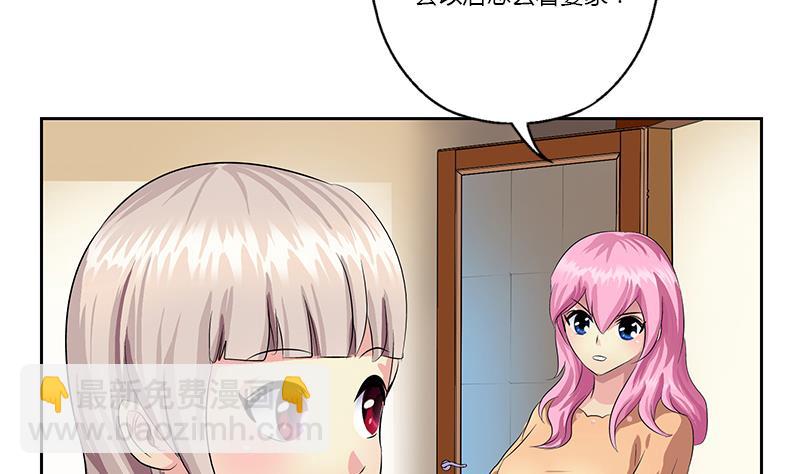 🍼都市极品仙医 第370话 商人本性！ 第28页