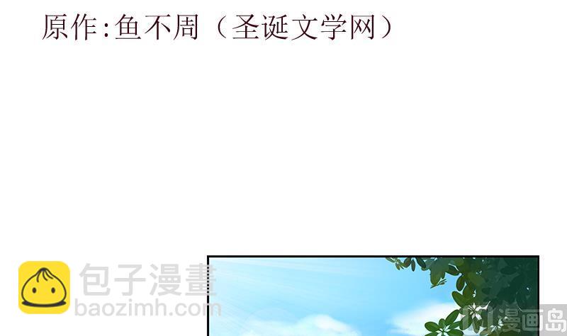 🍼都市极品仙医 第370话 商人本性！ 第3页