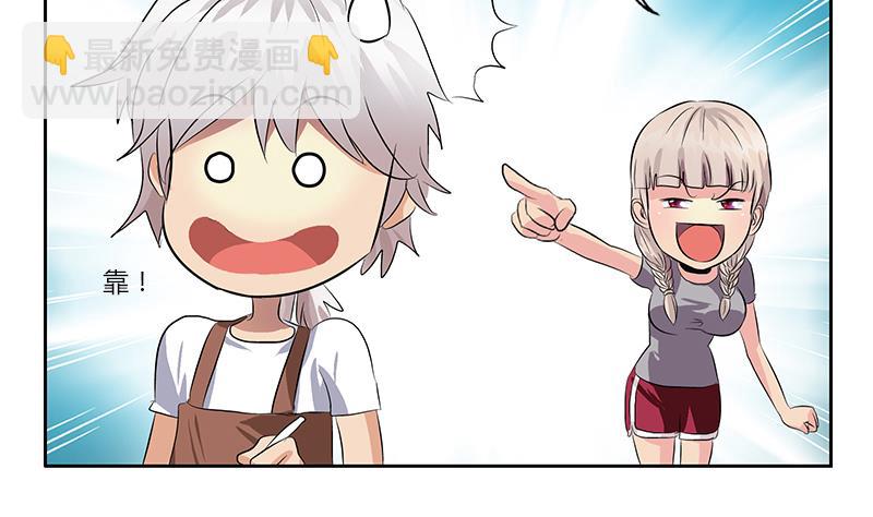 🍼都市极品仙医 第370话 商人本性！ 第31页
