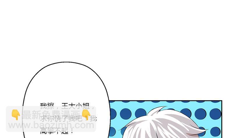 🍼都市极品仙医 第370话 商人本性！ 第32页