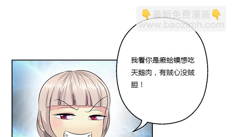 🍼都市极品仙医 第370话 商人本性！ 第34页