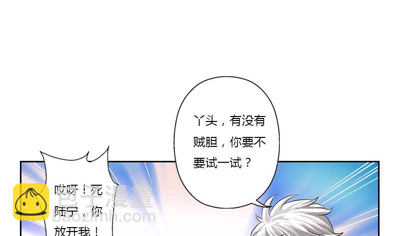 🍼都市极品仙医 第370话 商人本性！ 第38页