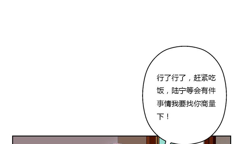 🍼都市极品仙医 第370话 商人本性！ 第40页