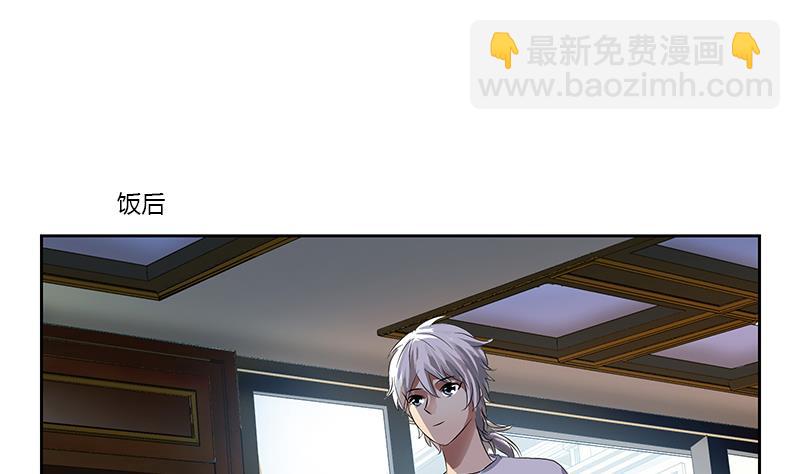 🍼都市极品仙医 第370话 商人本性！ 第43页
