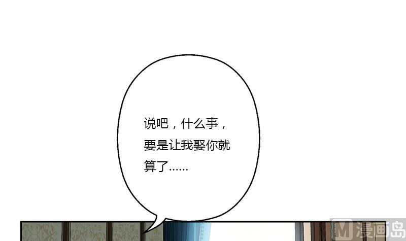 🍼都市极品仙医 第370话 商人本性！ 第45页