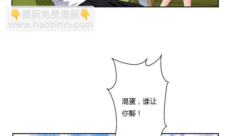 🍼都市极品仙医 第370话 商人本性！ 第47页