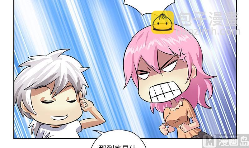🍼都市极品仙医 第370话 商人本性！ 第48页