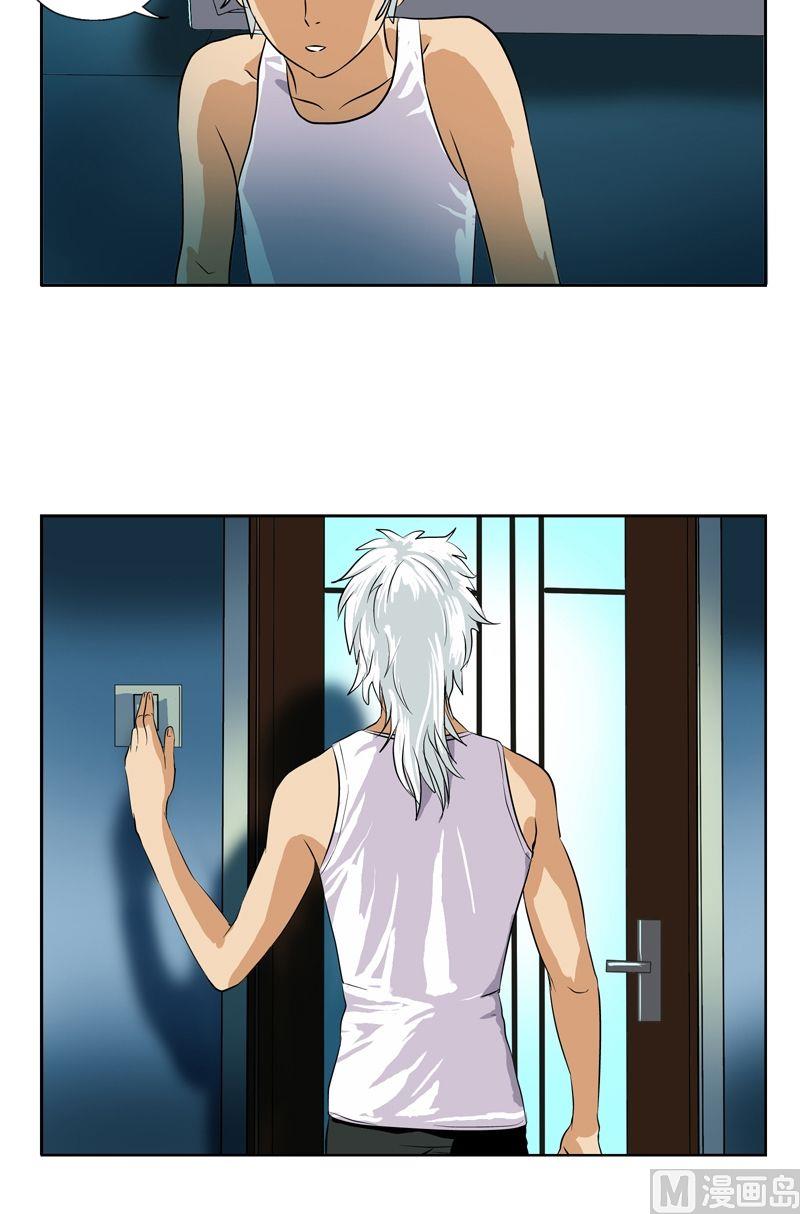 🍼都市极品仙医 第38话 我不是故意的 第11页