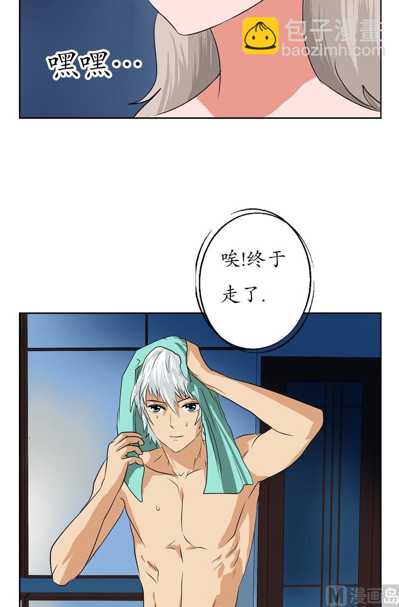 🍼都市极品仙医 第38话 我不是故意的 第16页