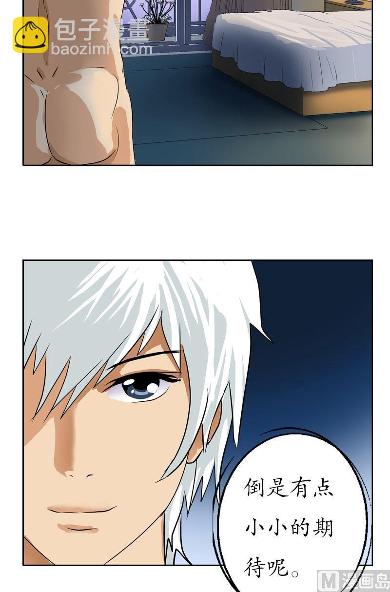 🍼都市极品仙医 第38话 我不是故意的 第18页