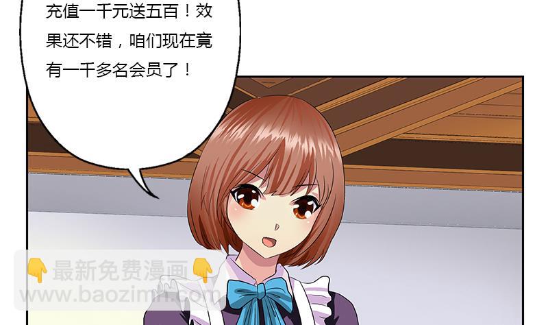 🍼都市极品仙医 第372话 韩君的心思 第11页