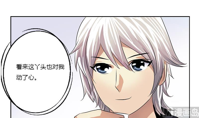 🍼都市极品仙医 第372话 韩君的心思 第18页