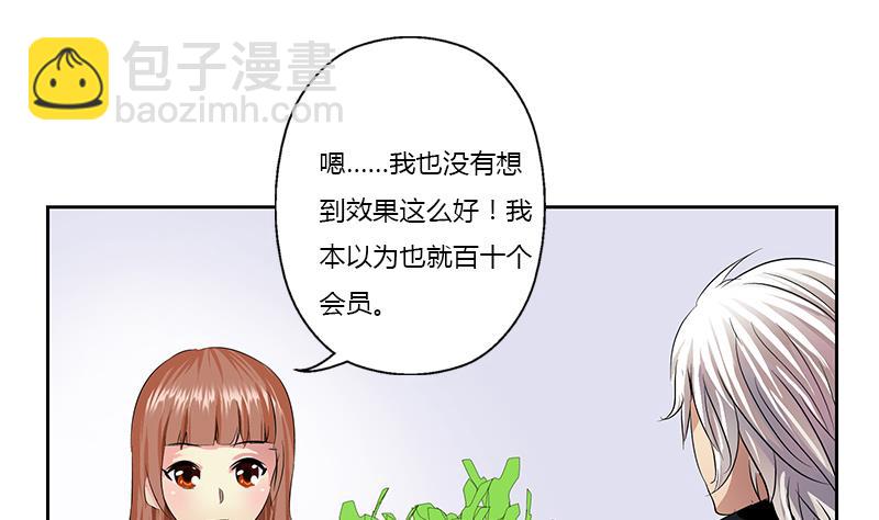 🍼都市极品仙医 第372话 韩君的心思 第20页