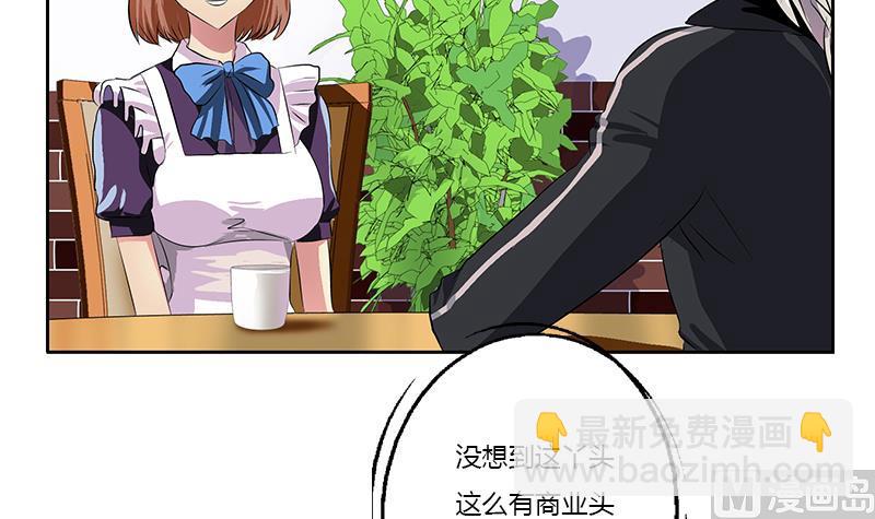 🍼都市极品仙医 第372话 韩君的心思 第21页