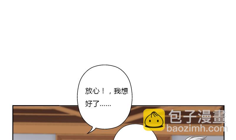 🍼都市极品仙医 第372话 韩君的心思 第25页